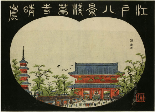 鳥居清長(zhǎng)淺草寺上晴的天氣