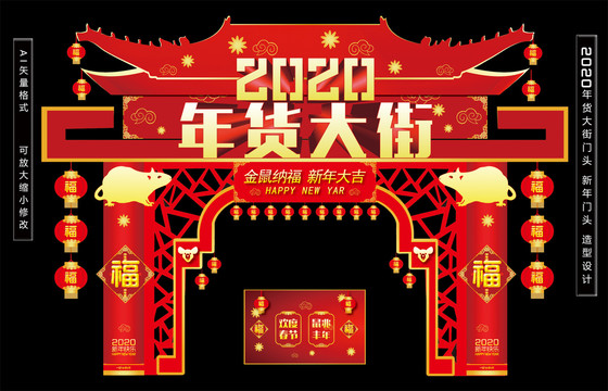 年貨大街