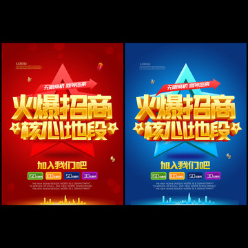 招商