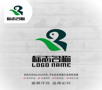 R字母标志飞鸟logo