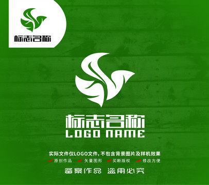 绿叶飞鸟标志环保logo