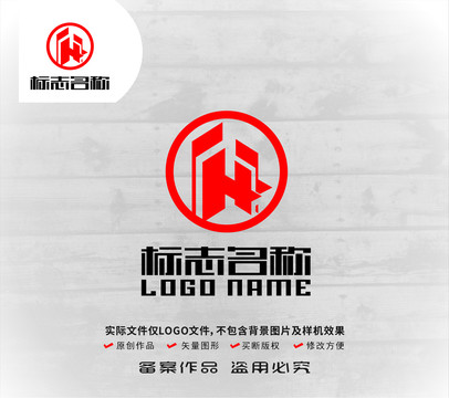 H字母标志建筑地产logo