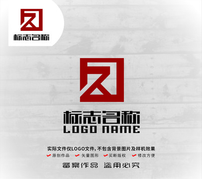 FR字母标志久字logo