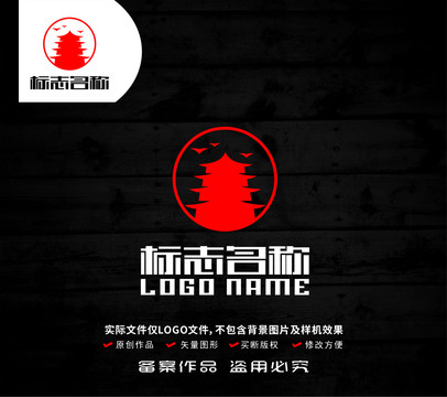 佛塔飞燕标志古建筑logo