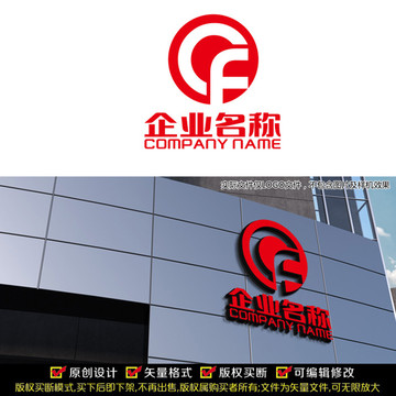 CF字母LOGO