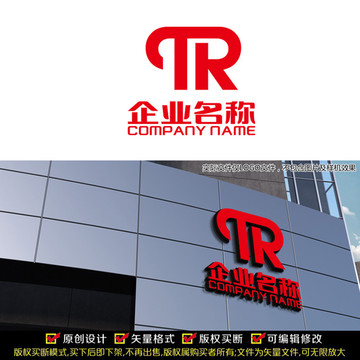 TR字母LOGO