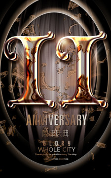 11周年