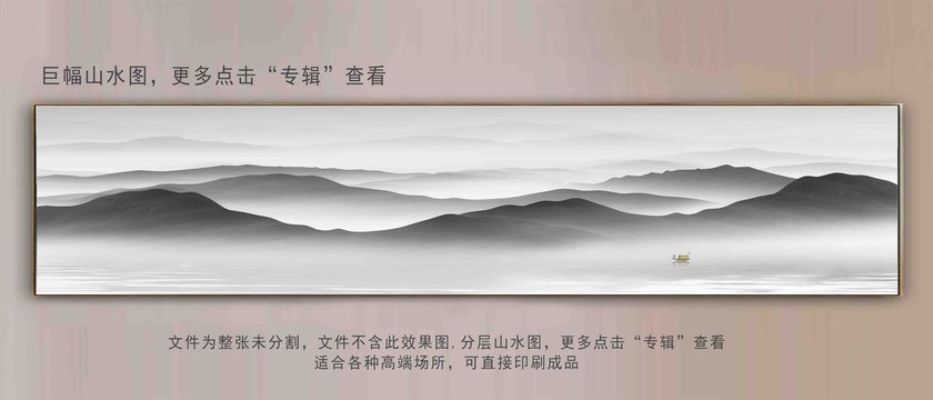 長(zhǎng)條黑白山水畫