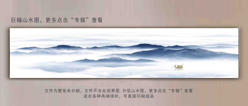 长条山水背景