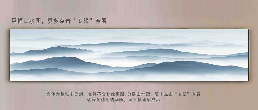 長(zhǎng)條山水背景