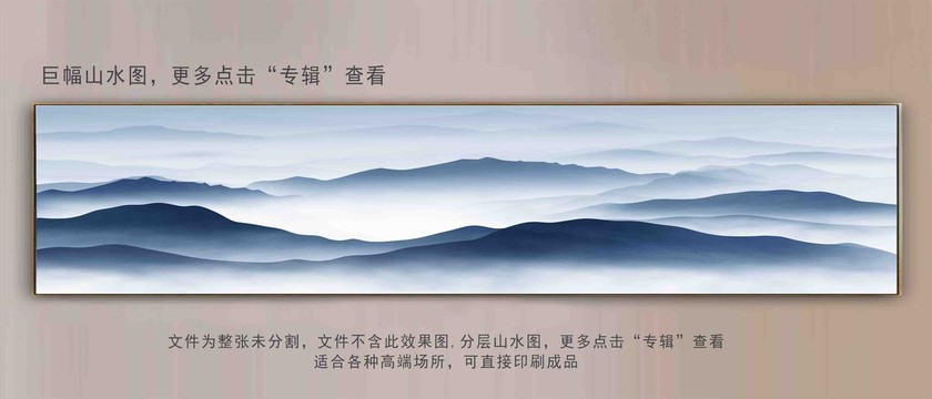 長(zhǎng)條山水背景