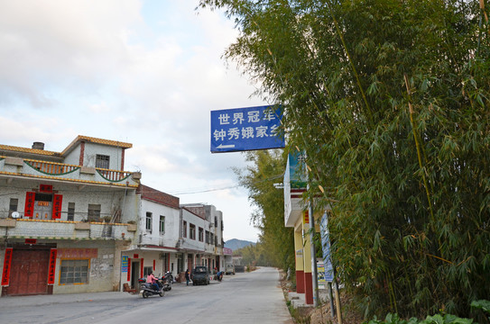 乡村道路