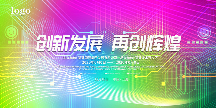 晚會(huì)