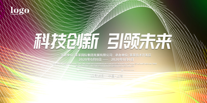 晚會