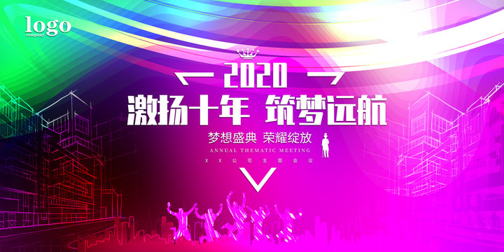 晚會(huì)
