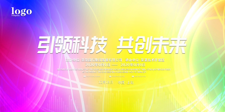 晚會