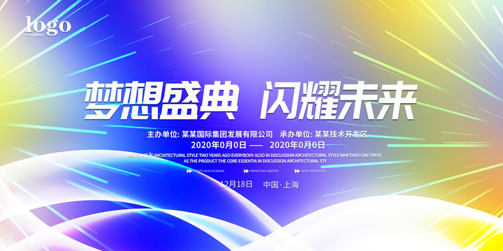舞臺背景