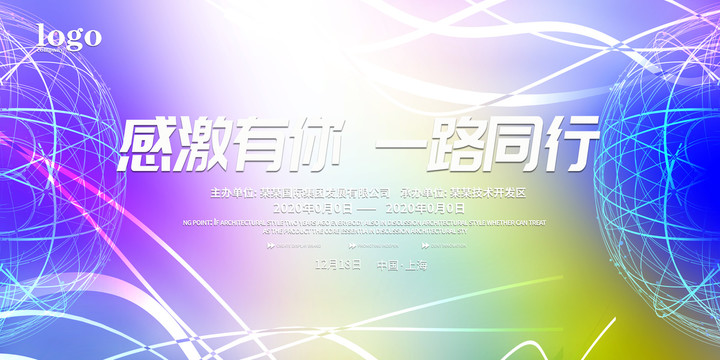 年會(huì)
