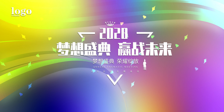 頒獎盛典