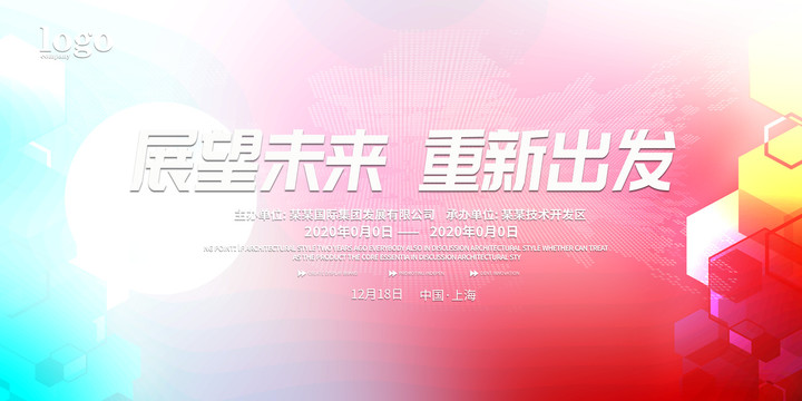 舞臺背景