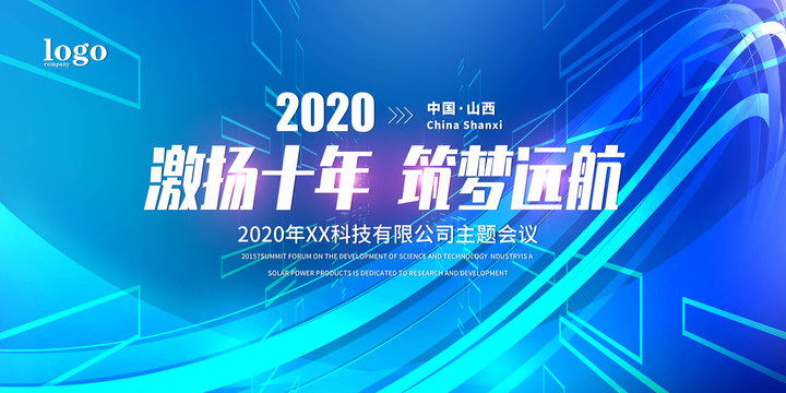 科技海報(bào)