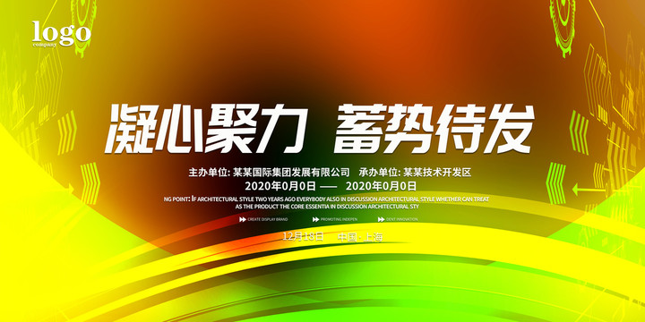頒獎盛典