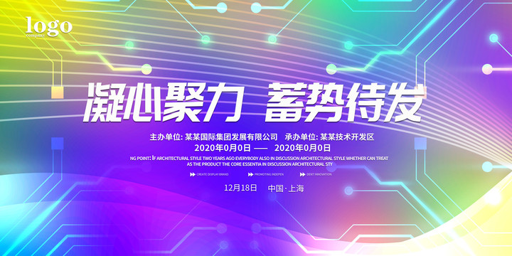 科技海報(bào)