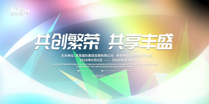 科技海報(bào)