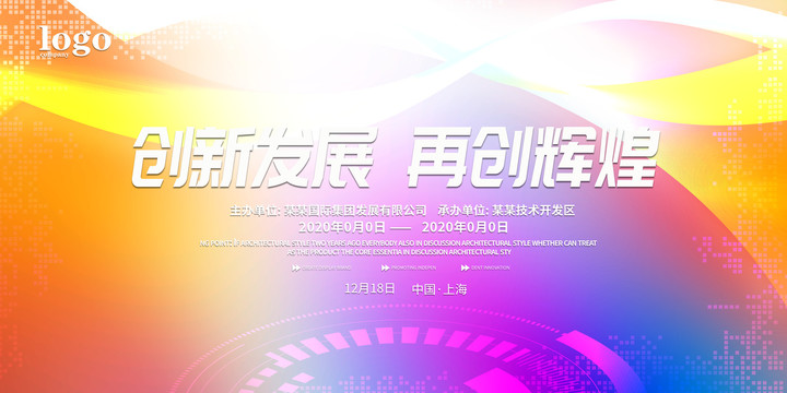 科技海報