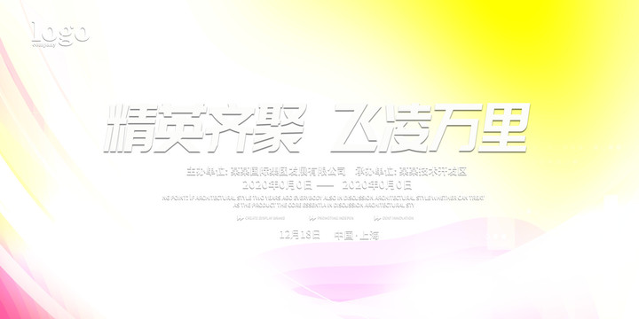 晚會(huì)