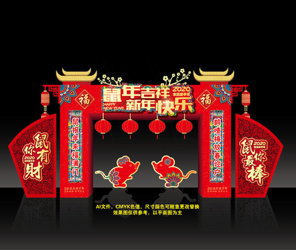 新年門頭