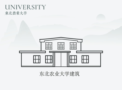 东北农业大学建筑