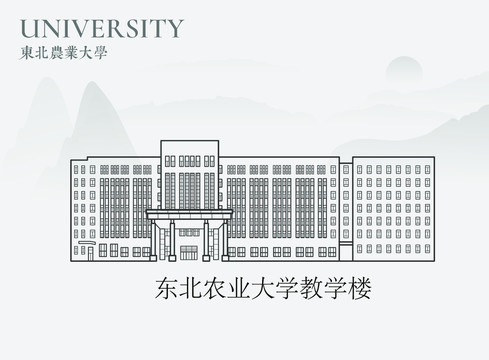 东北农业大学教学楼