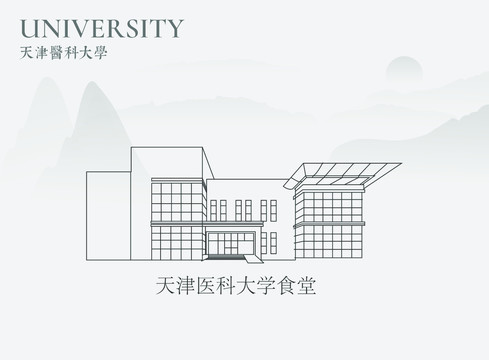 天津医科大学食堂