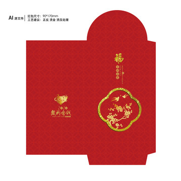 鼠年紅包