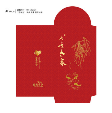 紅包