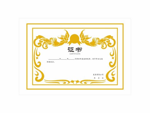 矢量鳳凰獎(jiǎng)狀