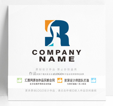 R字母LOGO