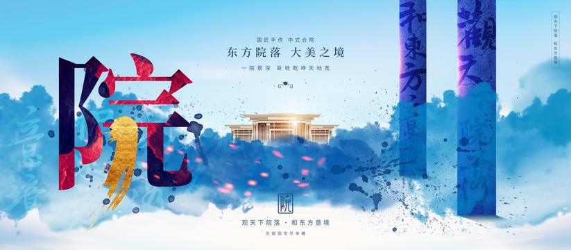 房地產(chǎn)設計