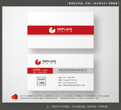 紅色高檔商務(wù)名片設(shè)計