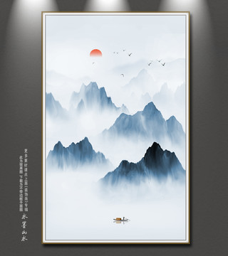 水墨畫