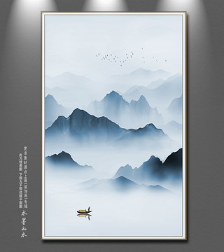 水墨山水畫