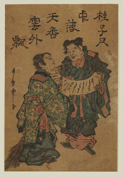 喜多川歌麿Kanzan和Jittoku
