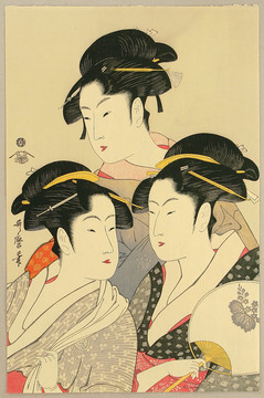 喜多川歌麿三个美丽的女子