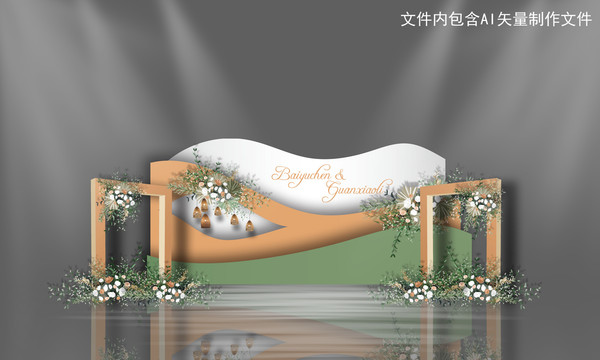 白橙綠色系小清新婚禮