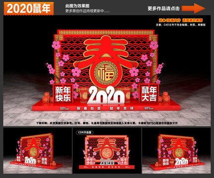 新年美陳