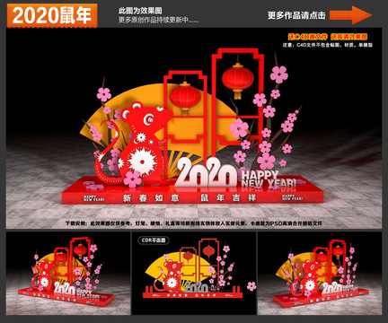 新年美陳