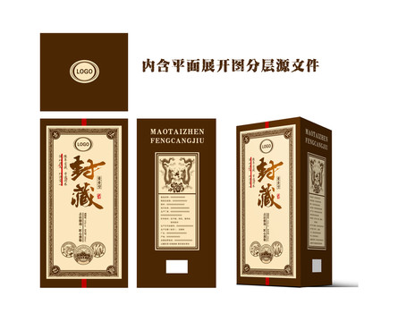 封藏酒盒設計