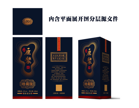 原漿酒盒