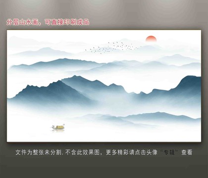 水墨山水山水
